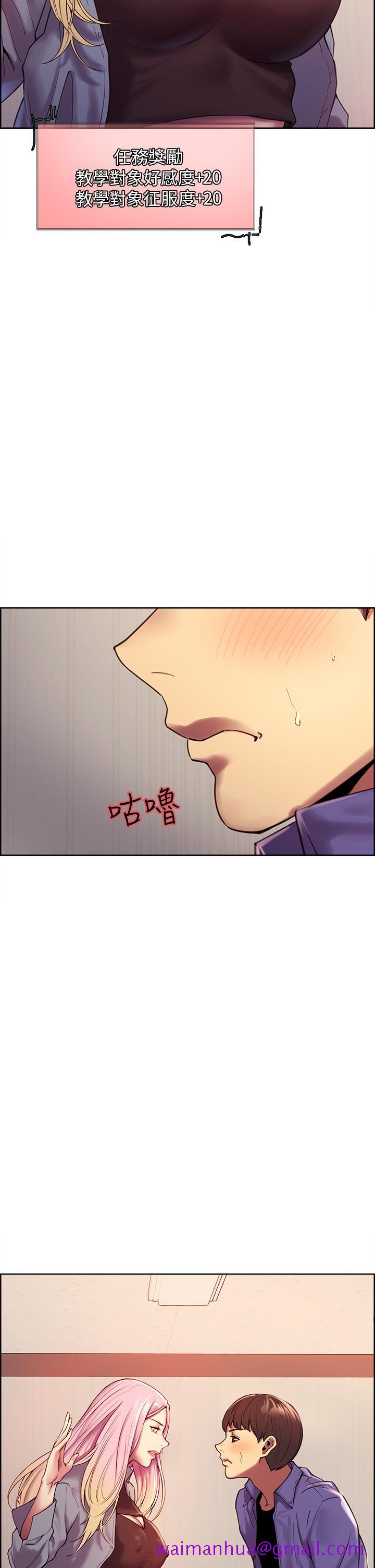 色轮眼[h漫]韩漫全集-色轮眼-第2話-用內射來懲罰你无删减无遮挡章节图片 