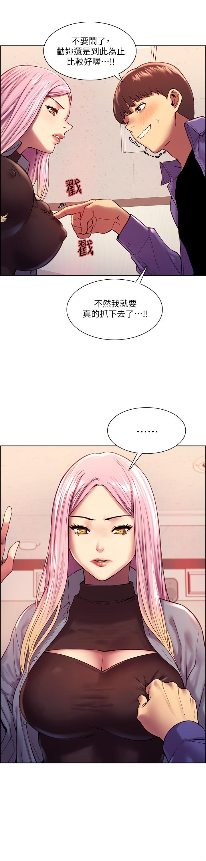 色轮眼[h漫]韩漫全集-色轮眼-第2話-用內射來懲罰你无删减无遮挡章节图片 