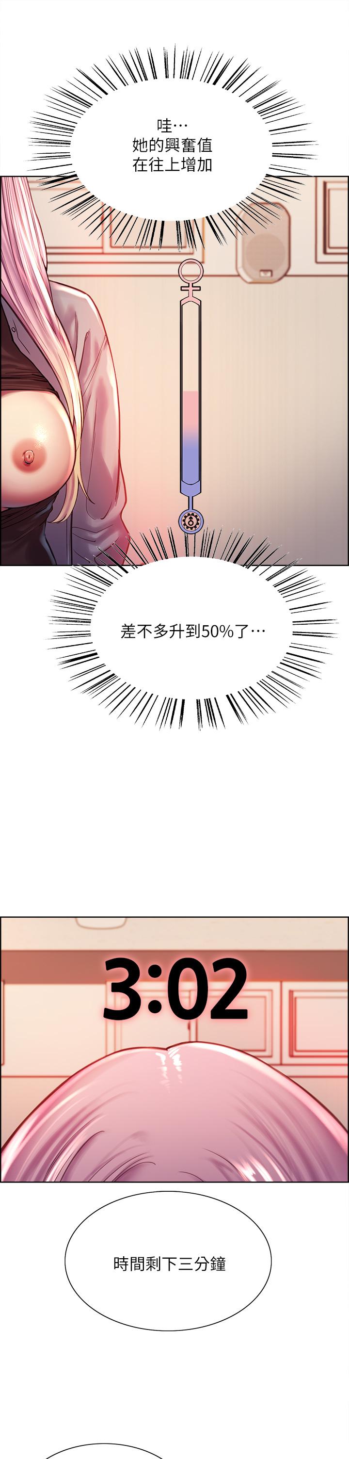色轮眼[h漫]韩漫全集-色轮眼-第2話-用內射來懲罰你无删减无遮挡章节图片 