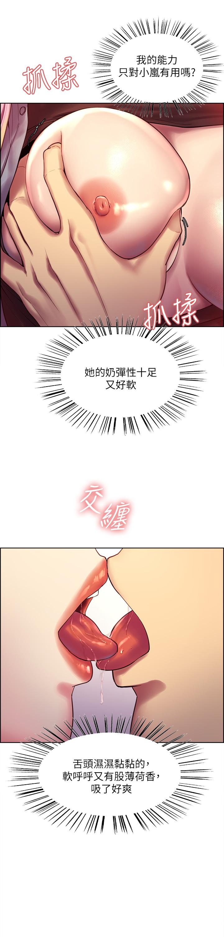 色轮眼[h漫]韩漫全集-色轮眼-第2話-用內射來懲罰你无删减无遮挡章节图片 