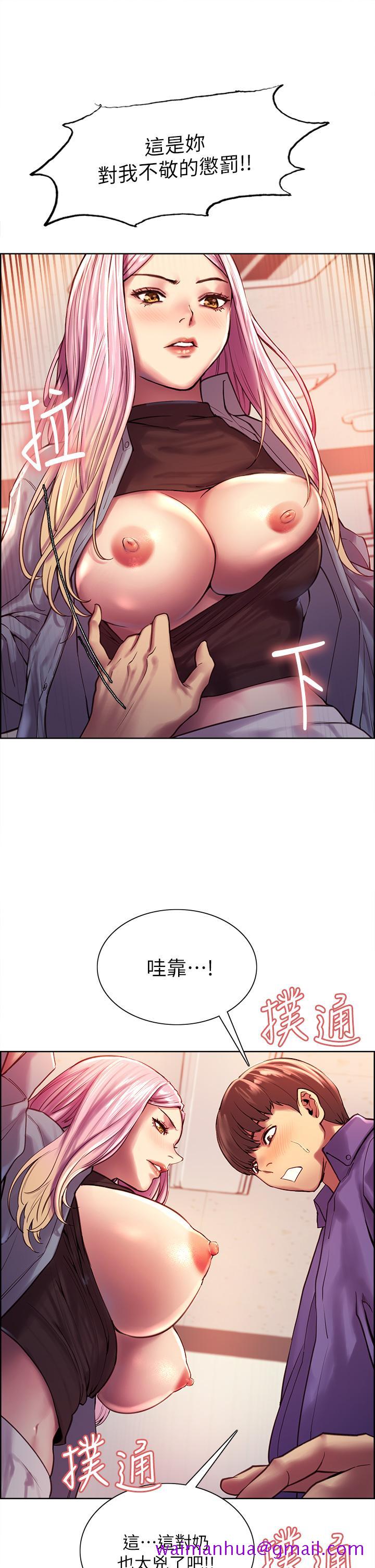 色轮眼[h漫]韩漫全集-色轮眼-第2話-用內射來懲罰你无删减无遮挡章节图片 