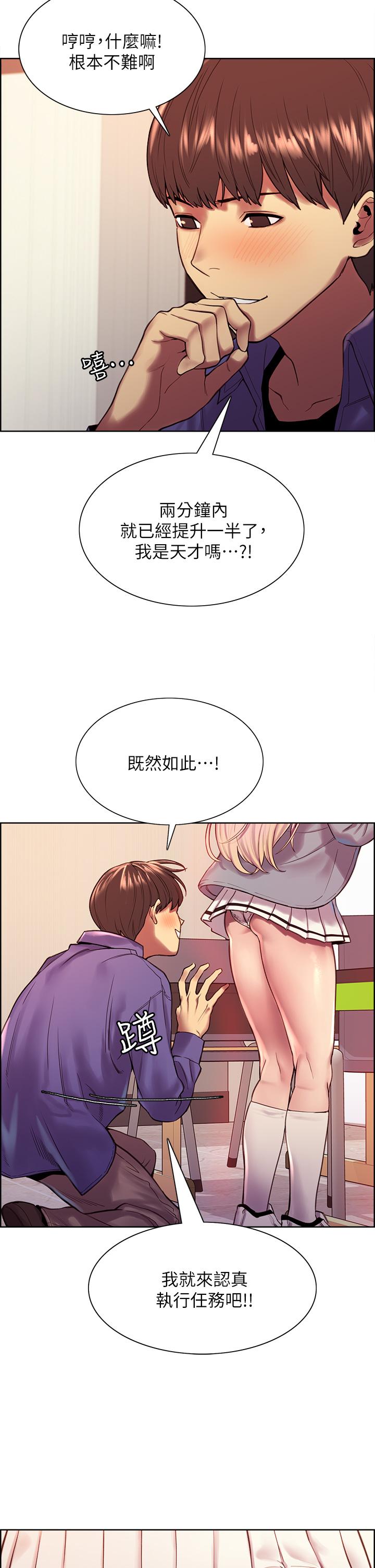 色轮眼[h漫]韩漫全集-色轮眼-第2話-用內射來懲罰你无删减无遮挡章节图片 