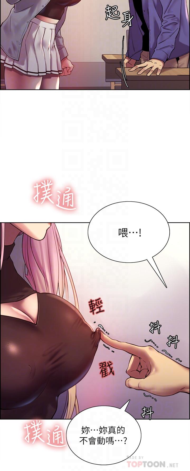 色轮眼[h漫]韩漫全集-色轮眼-第2話-用內射來懲罰你无删减无遮挡章节图片 