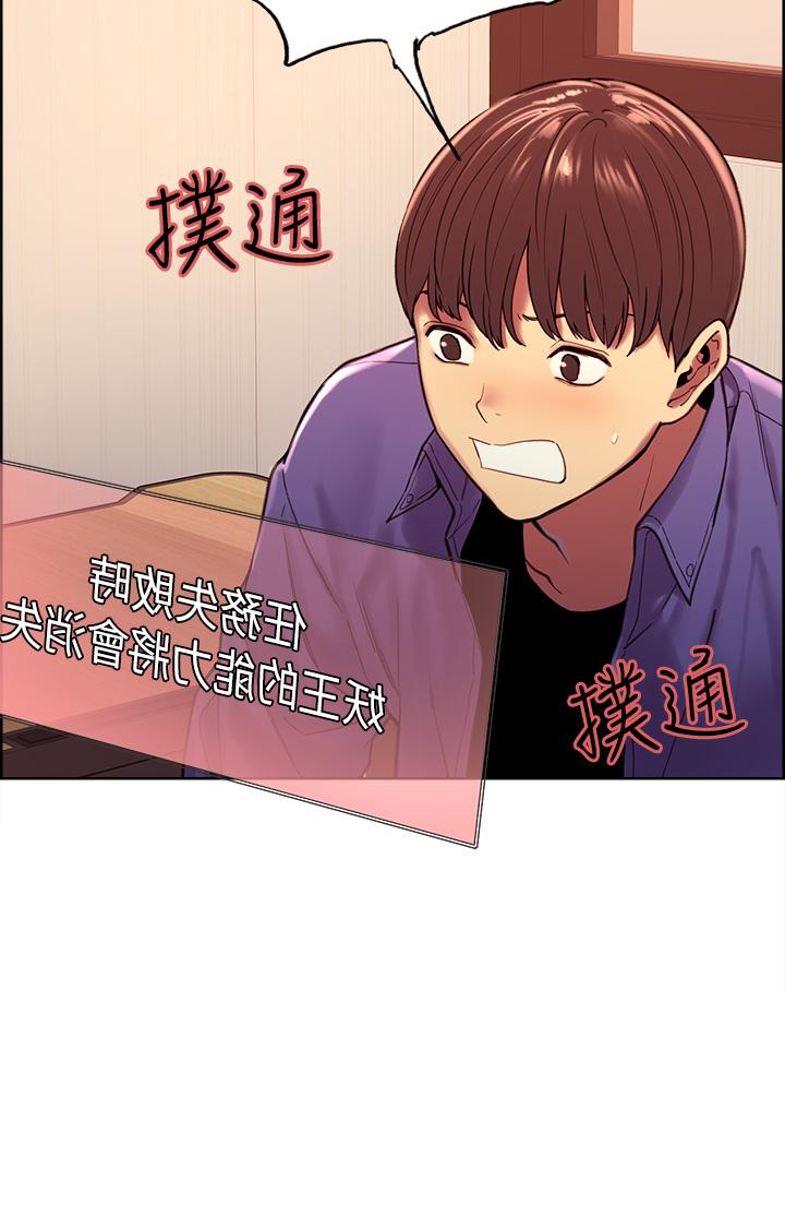 色轮眼[h漫]韩漫全集-色轮眼-第2話-用內射來懲罰你无删减无遮挡章节图片 