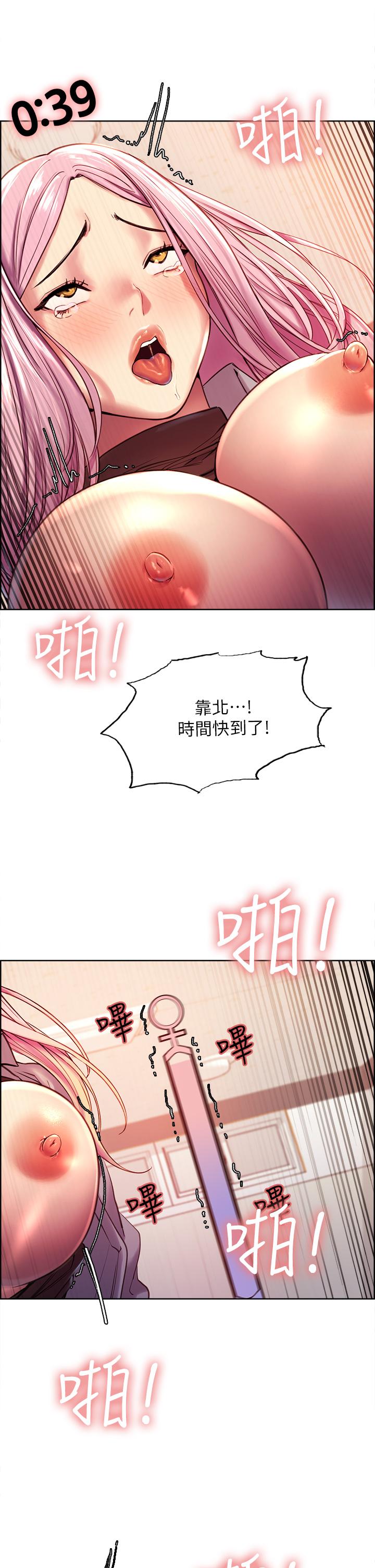 色轮眼[h漫]韩漫全集-色轮眼-第2話-用內射來懲罰你无删减无遮挡章节图片 