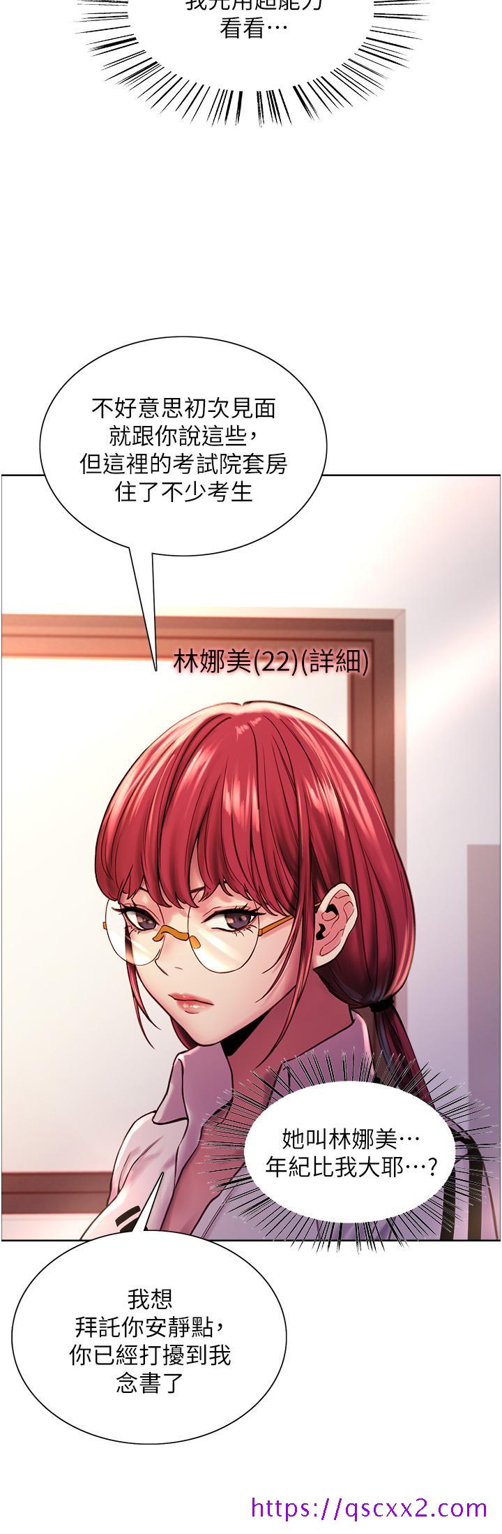 色轮眼[h漫]韩漫全集-色轮眼-第3話-區區處女還敢囂張无删减无遮挡章节图片 