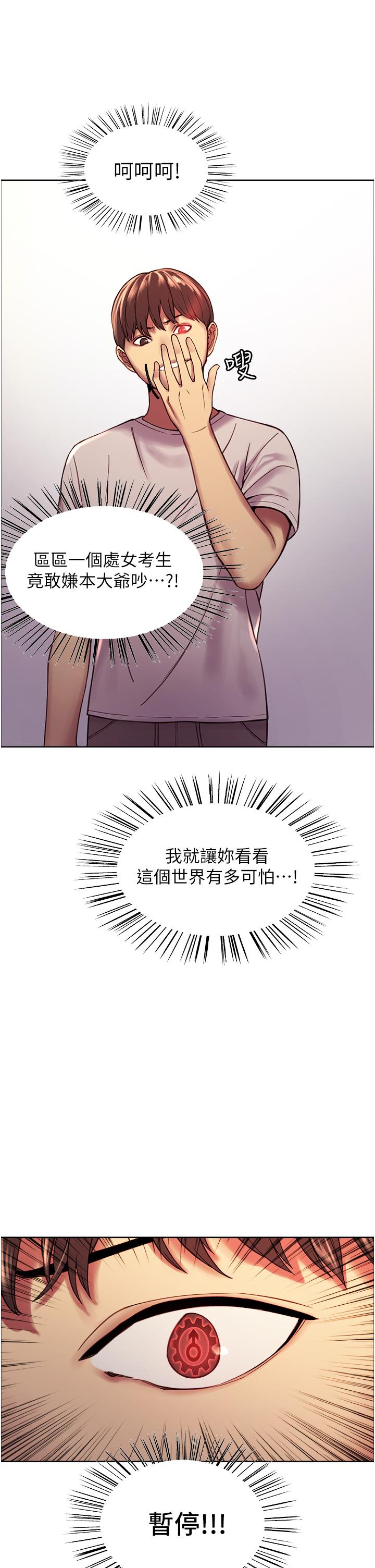 色轮眼[h漫]韩漫全集-色轮眼-第3話-區區處女還敢囂張无删减无遮挡章节图片 