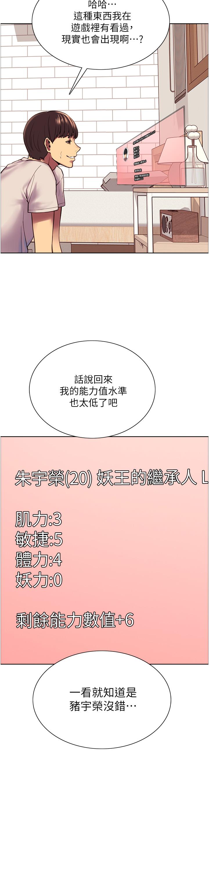 色轮眼[h漫]韩漫全集-色轮眼-第3話-區區處女還敢囂張无删减无遮挡章节图片 