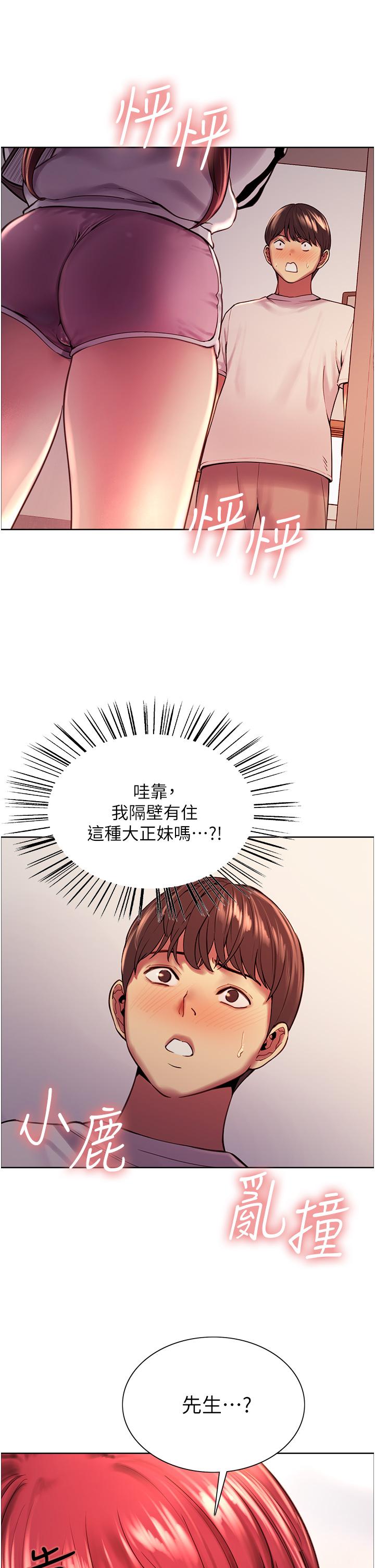 色轮眼[h漫]韩漫全集-色轮眼-第3話-區區處女還敢囂張无删减无遮挡章节图片 