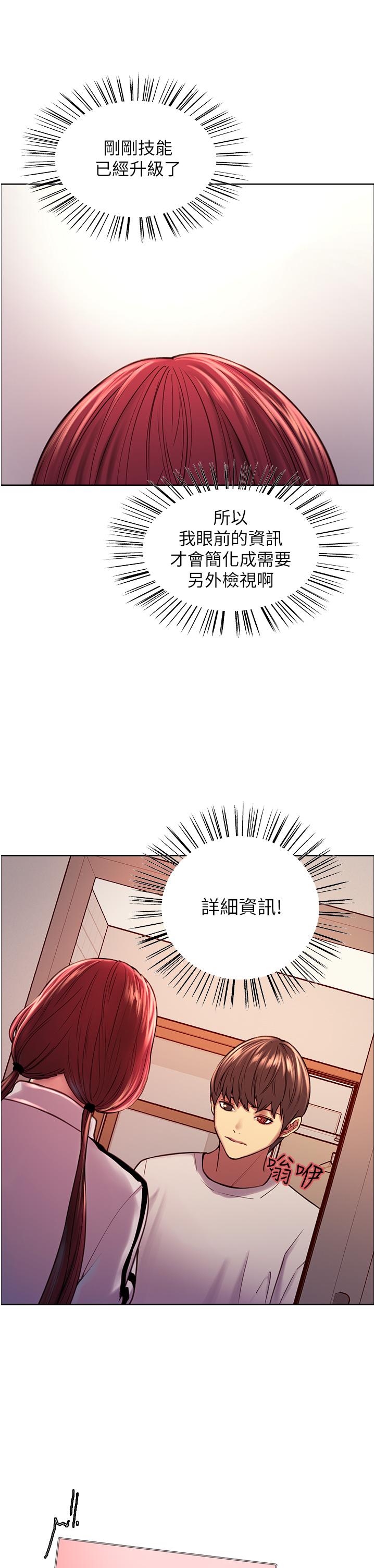 色轮眼[h漫]韩漫全集-色轮眼-第3話-區區處女還敢囂張无删减无遮挡章节图片 