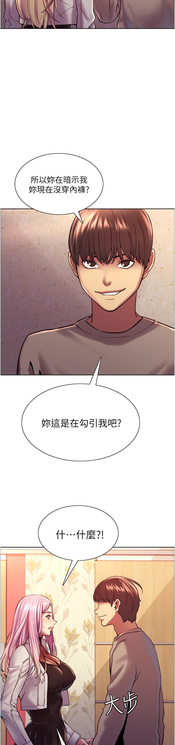 色轮眼[h漫]韩漫全集-色轮眼-第3話-區區處女還敢囂張无删减无遮挡章节图片 