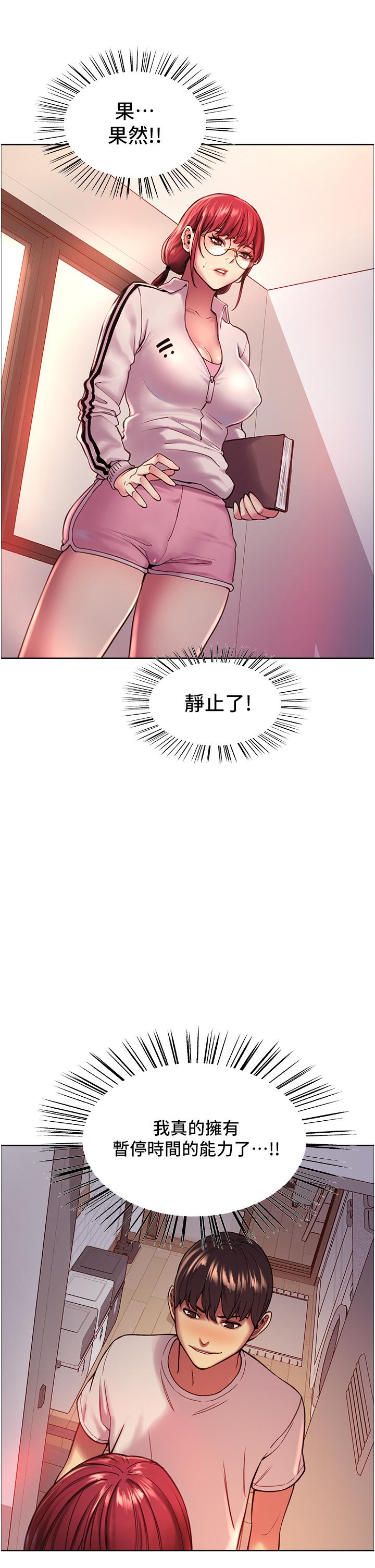 色轮眼[h漫]韩漫全集-色轮眼-第3話-區區處女還敢囂張无删减无遮挡章节图片 