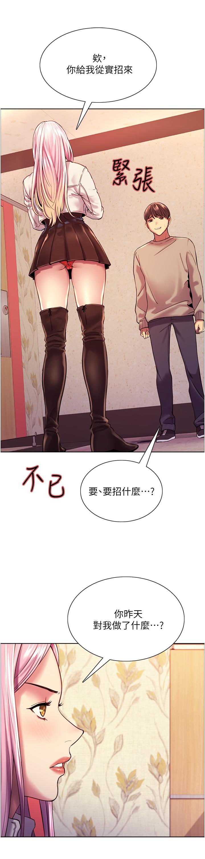 色轮眼[h漫]韩漫全集-色轮眼-第3話-區區處女還敢囂張无删减无遮挡章节图片 