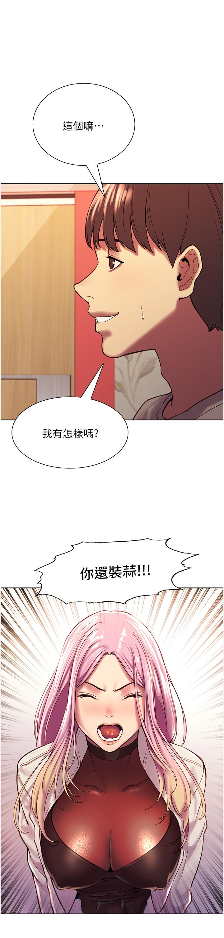 色轮眼[h漫]韩漫全集-色轮眼-第3話-區區處女還敢囂張无删减无遮挡章节图片 