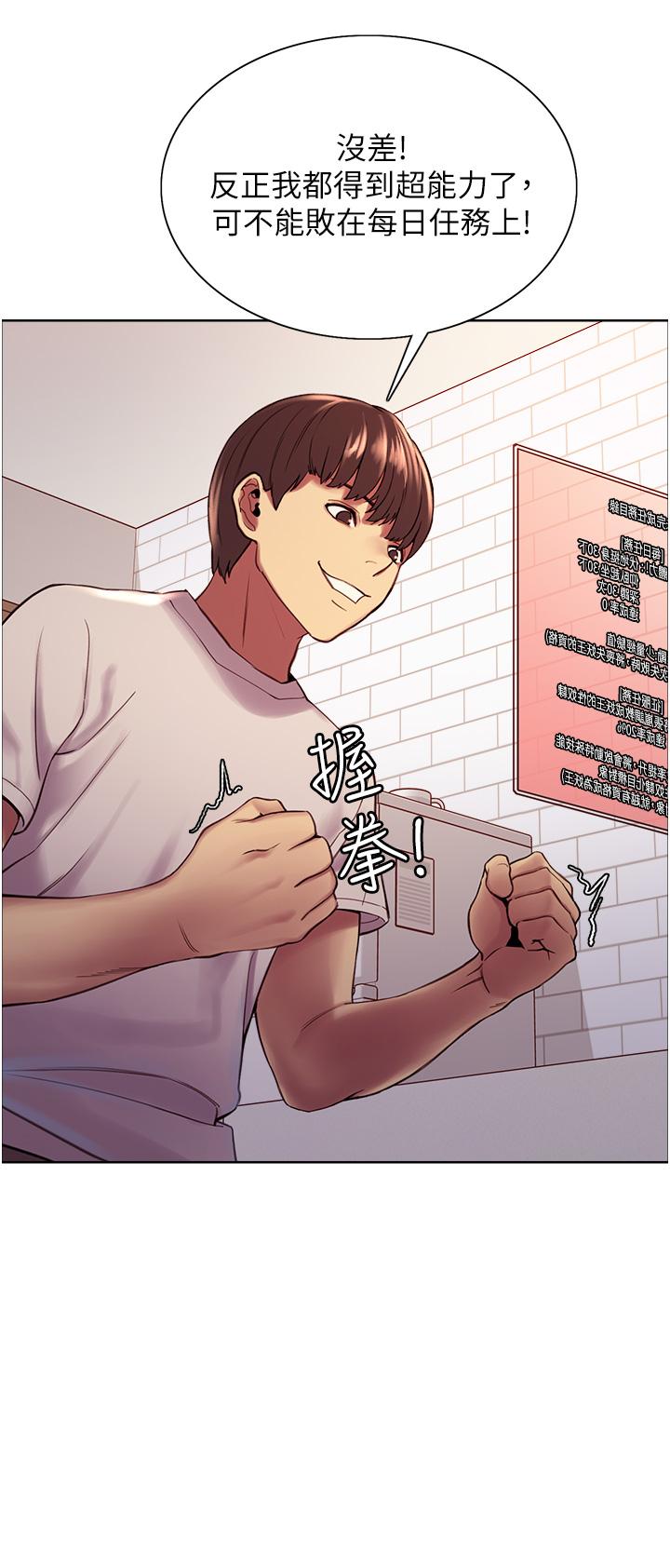 色轮眼[h漫]韩漫全集-色轮眼-第3話-區區處女還敢囂張无删减无遮挡章节图片 