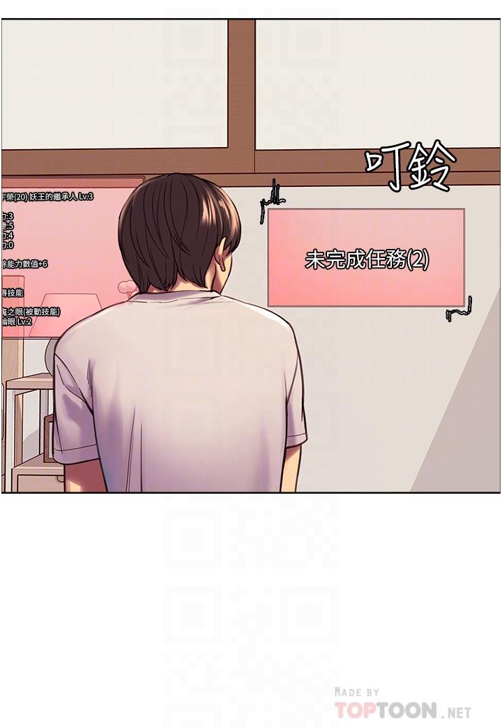 色轮眼[h漫]韩漫全集-色轮眼-第3話-區區處女還敢囂張无删减无遮挡章节图片 