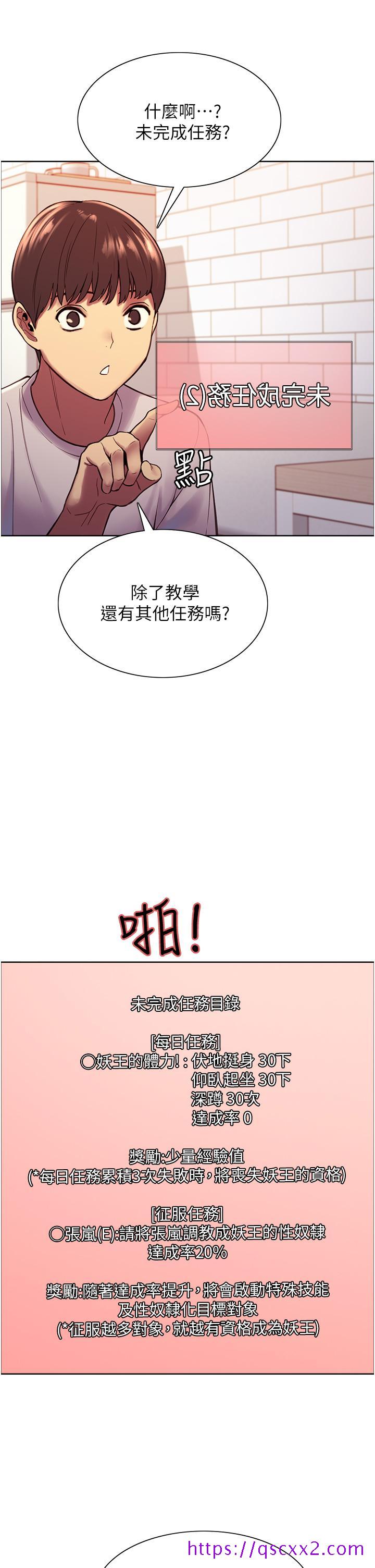 色轮眼[h漫]韩漫全集-色轮眼-第3話-區區處女還敢囂張无删减无遮挡章节图片 