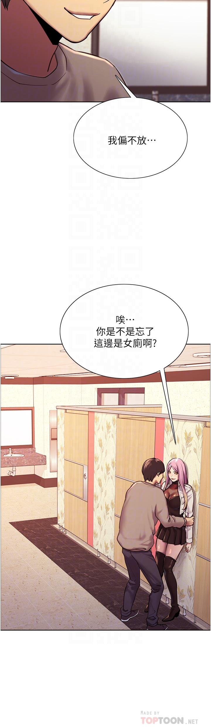 色轮眼[h漫]韩漫全集-色轮眼-第4話-管教沒大沒小的奴隸无删减无遮挡章节图片 