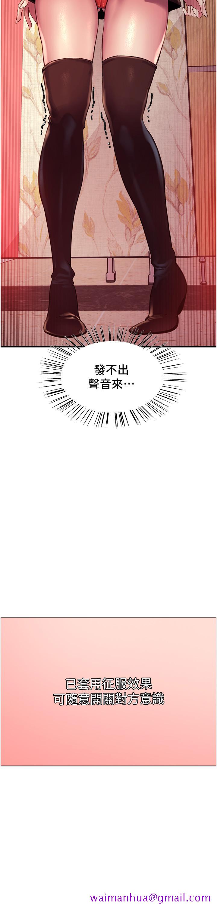 色轮眼[h漫]韩漫全集-色轮眼-第4話-管教沒大沒小的奴隸无删减无遮挡章节图片 