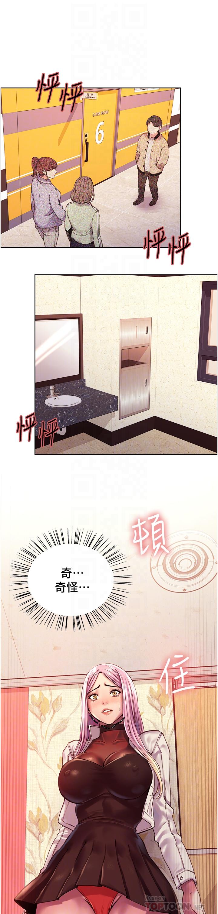 色轮眼[h漫]韩漫全集-色轮眼-第4話-管教沒大沒小的奴隸无删减无遮挡章节图片 