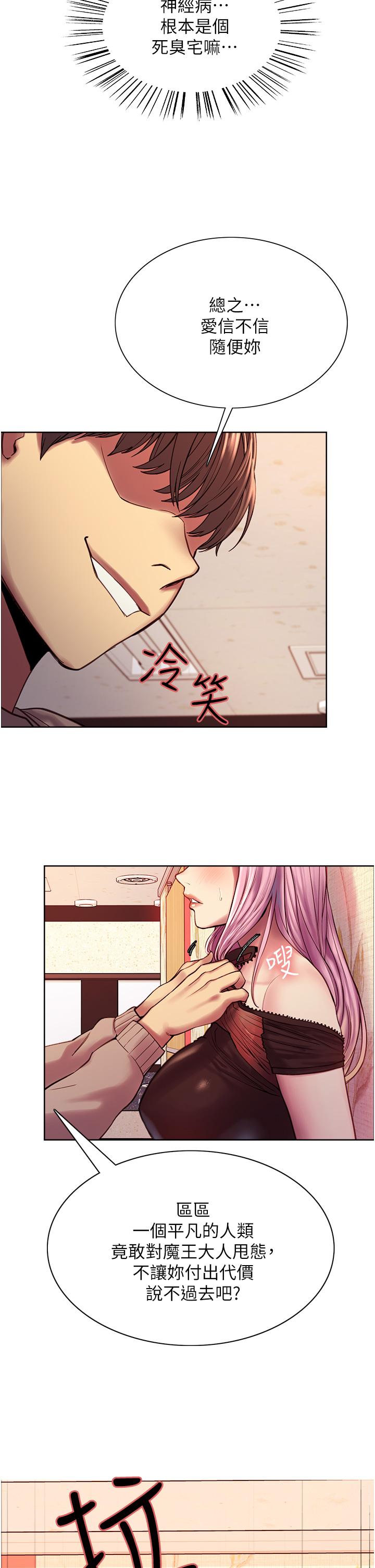 色轮眼[h漫]韩漫全集-色轮眼-第4話-管教沒大沒小的奴隸无删减无遮挡章节图片 