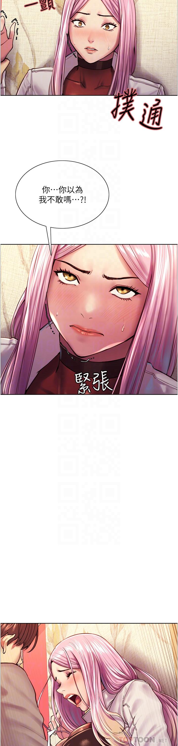 色轮眼[h漫]韩漫全集-色轮眼-第4話-管教沒大沒小的奴隸无删减无遮挡章节图片 