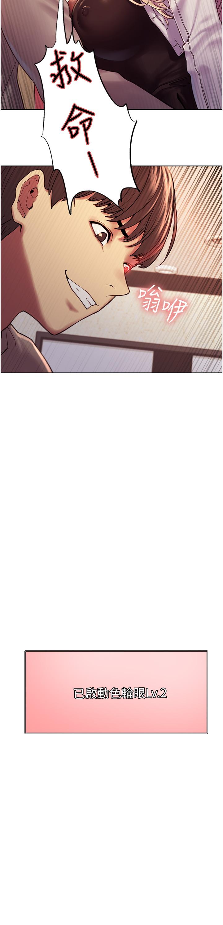 色轮眼[h漫]韩漫全集-色轮眼-第4話-管教沒大沒小的奴隸无删减无遮挡章节图片 