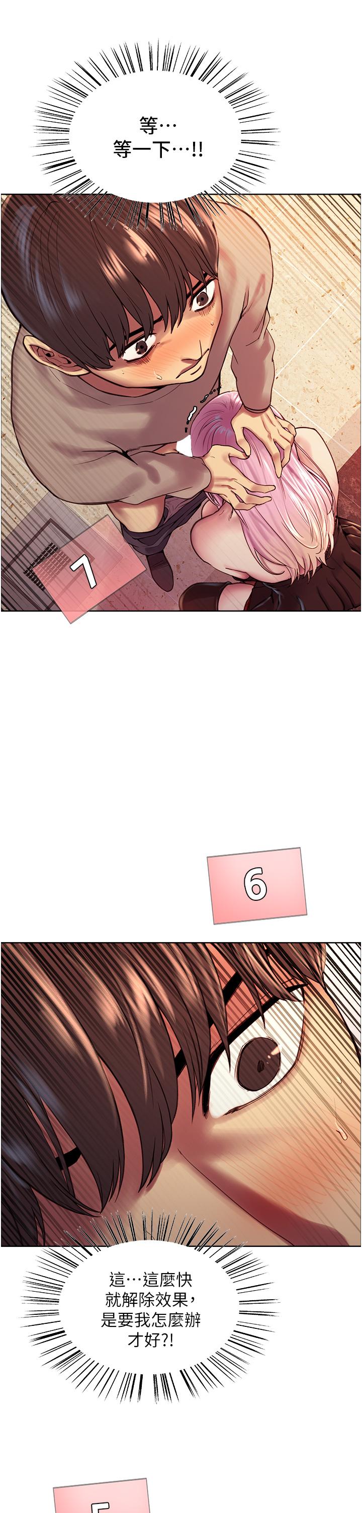 色轮眼[h漫]韩漫全集-色轮眼-第4話-管教沒大沒小的奴隸无删减无遮挡章节图片 