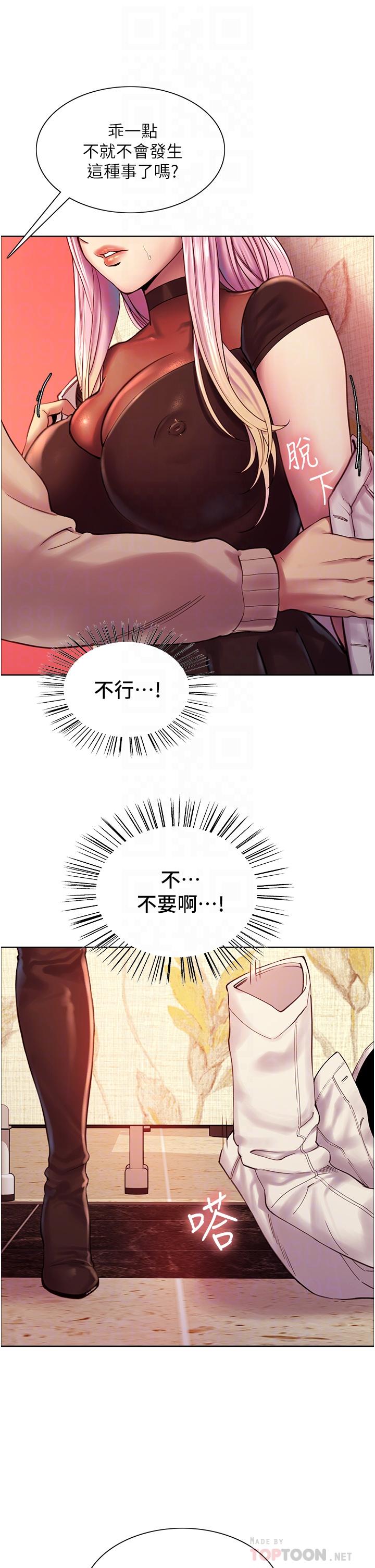 色轮眼[h漫]韩漫全集-色轮眼-第4話-管教沒大沒小的奴隸无删减无遮挡章节图片 
