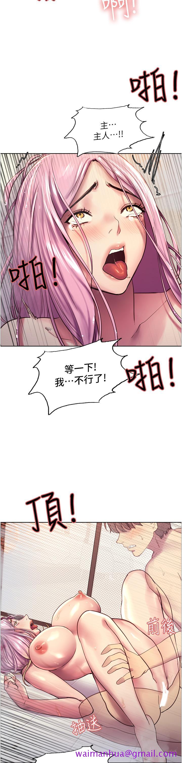 色轮眼[h漫]韩漫全集-色轮眼-第6話-請用粗壯的棒棒抽插我无删减无遮挡章节图片 