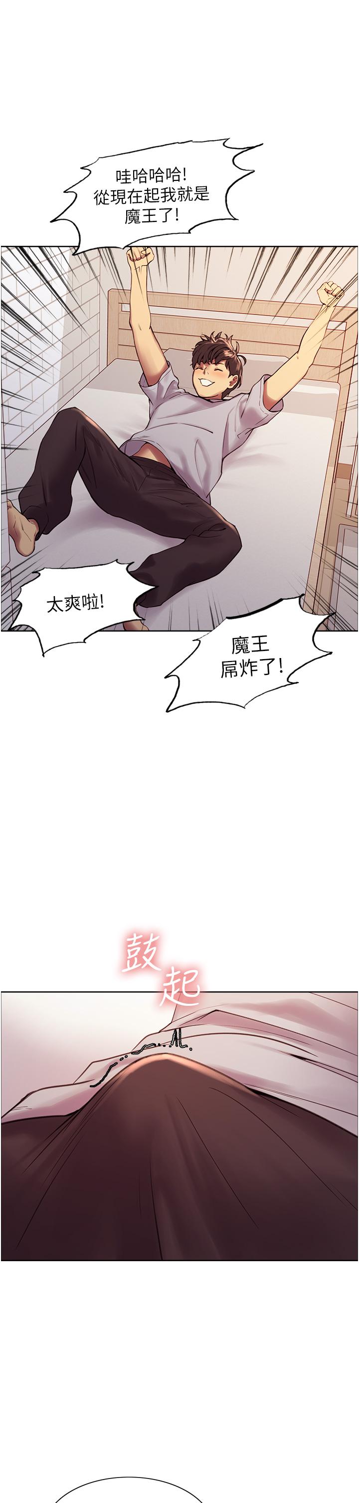 色轮眼[h漫]韩漫全集-色轮眼-第6話-請用粗壯的棒棒抽插我无删减无遮挡章节图片 
