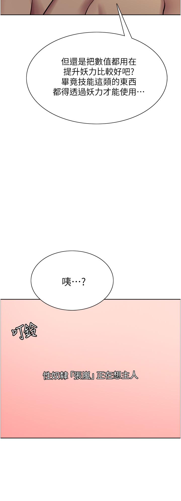 色轮眼[h漫]韩漫全集-色轮眼-第6話-請用粗壯的棒棒抽插我无删减无遮挡章节图片 