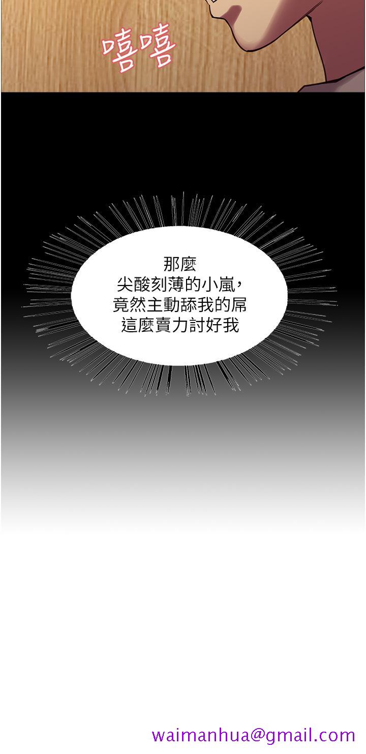 色轮眼[h漫]韩漫全集-色轮眼-第6話-請用粗壯的棒棒抽插我无删减无遮挡章节图片 