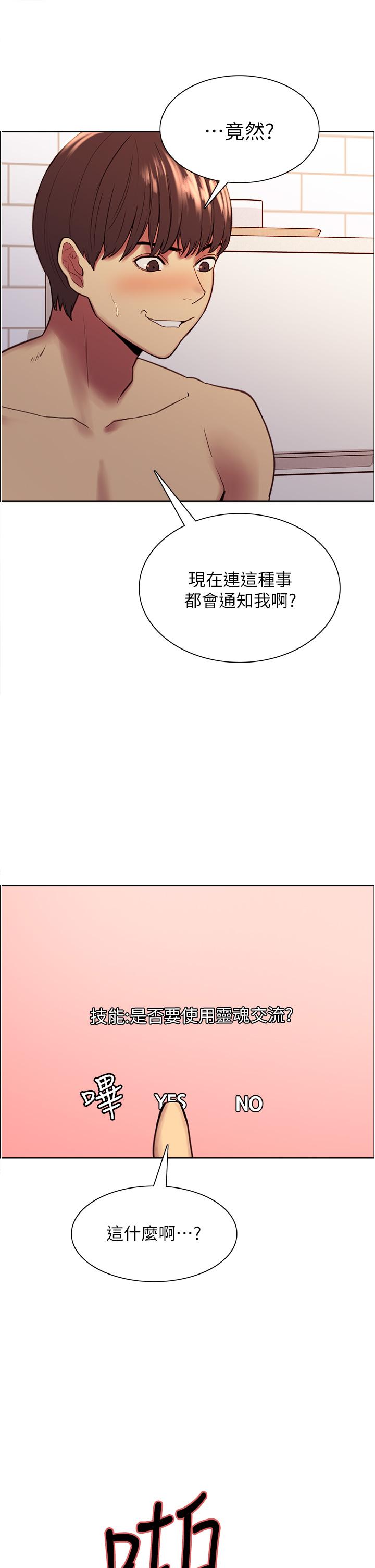 色轮眼[h漫]韩漫全集-色轮眼-第6話-請用粗壯的棒棒抽插我无删减无遮挡章节图片 