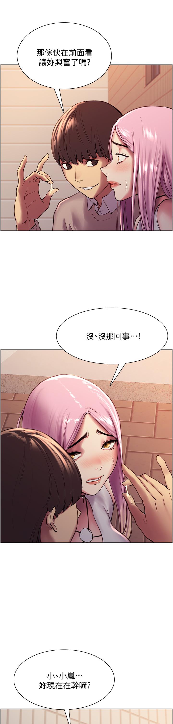 色轮眼[h漫]韩漫全集-色轮眼-第8話-把淫水噴在臉上无删减无遮挡章节图片 
