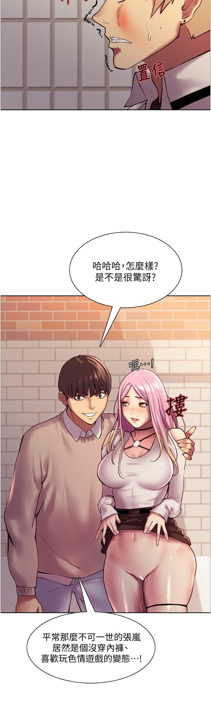 色轮眼[h漫]韩漫全集-色轮眼-第8話-把淫水噴在臉上无删减无遮挡章节图片 