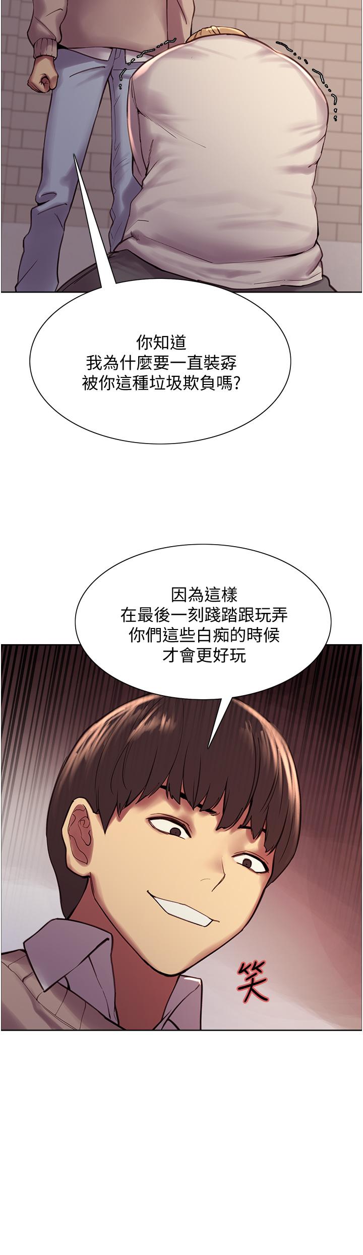 色轮眼[h漫]韩漫全集-色轮眼-第8話-把淫水噴在臉上无删减无遮挡章节图片 