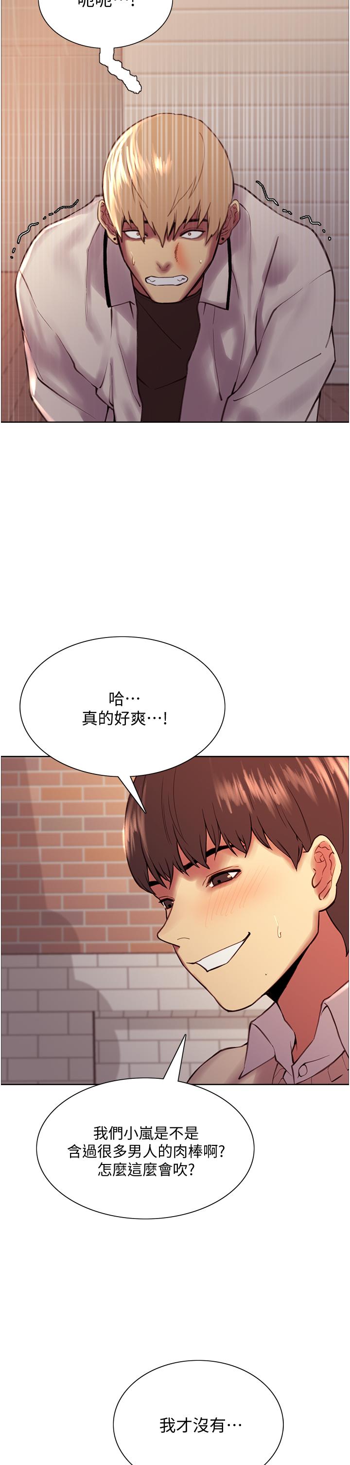 色轮眼[h漫]韩漫全集-色轮眼-第8話-把淫水噴在臉上无删减无遮挡章节图片 