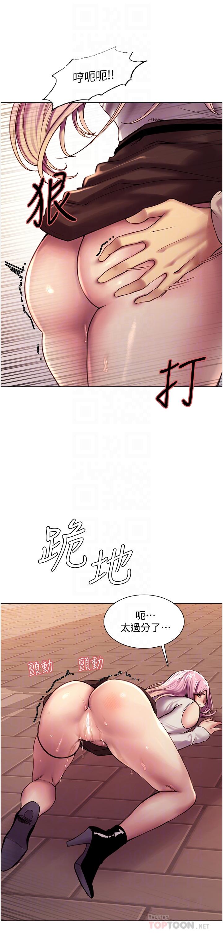 色轮眼[h漫]韩漫全集-色轮眼-第8話-把淫水噴在臉上无删减无遮挡章节图片 