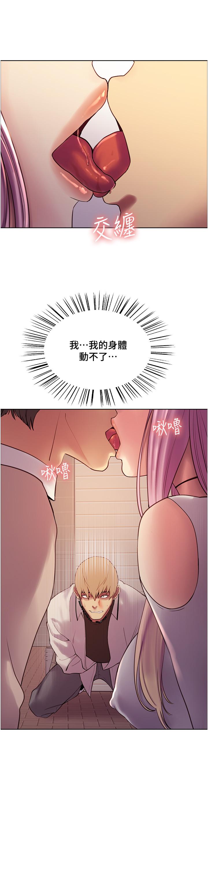 色轮眼[h漫]韩漫全集-色轮眼-第8話-把淫水噴在臉上无删减无遮挡章节图片 