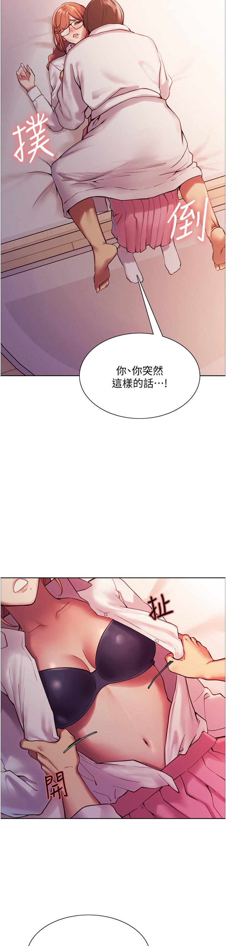 色轮眼[h漫]韩漫全集-色轮眼-第9話-開箱可愛的處女炮无删减无遮挡章节图片 