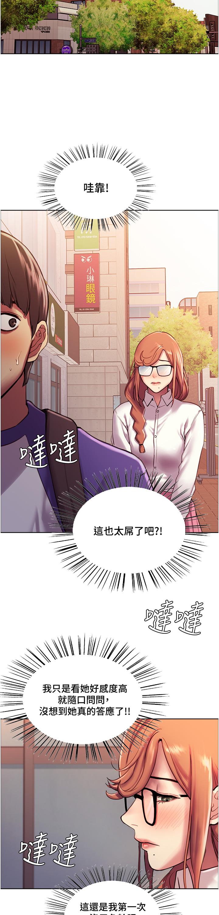 色轮眼[h漫]韩漫全集-色轮眼-第9話-開箱可愛的處女炮无删减无遮挡章节图片 