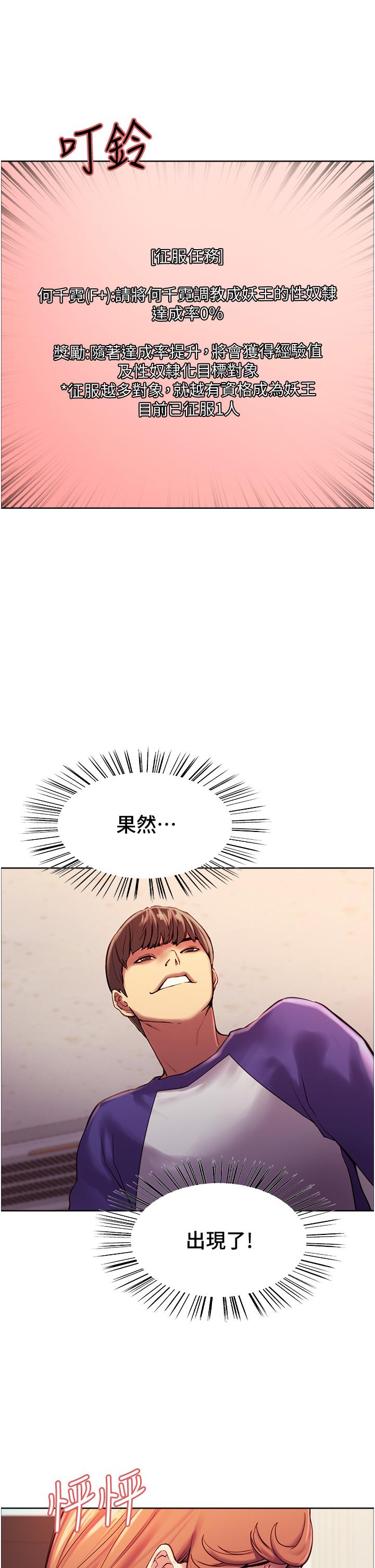 色轮眼[h漫]韩漫全集-色轮眼-第9話-開箱可愛的處女炮无删减无遮挡章节图片 