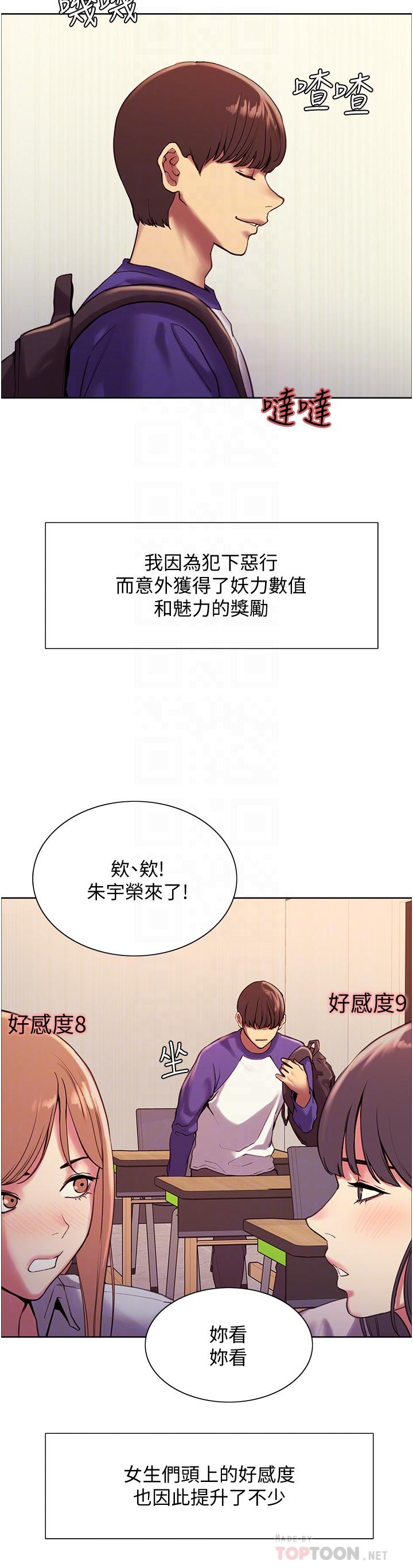 色轮眼[h漫]韩漫全集-色轮眼-第9話-開箱可愛的處女炮无删减无遮挡章节图片 