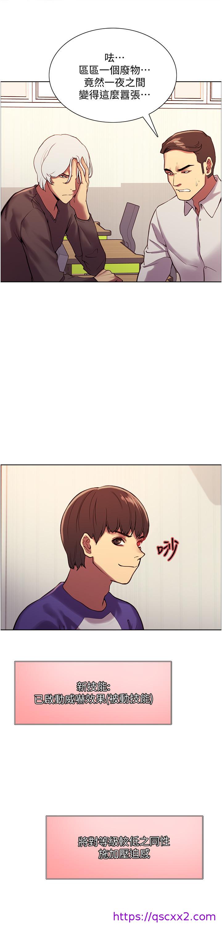 色轮眼[h漫]韩漫全集-色轮眼-第9話-開箱可愛的處女炮无删减无遮挡章节图片 