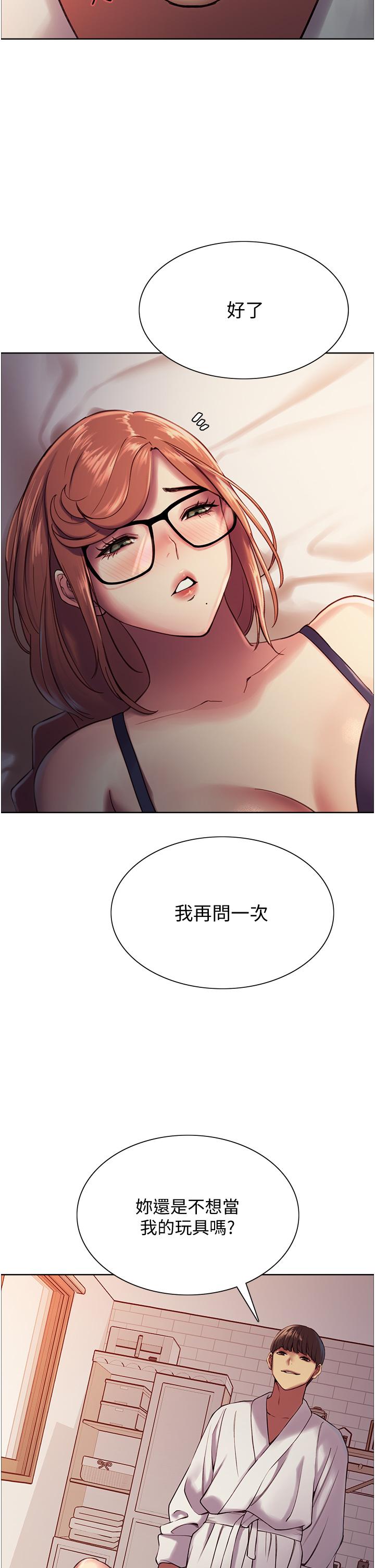 色轮眼[h漫]韩漫全集-色轮眼-第10話-被快感吞噬的處女无删减无遮挡章节图片 