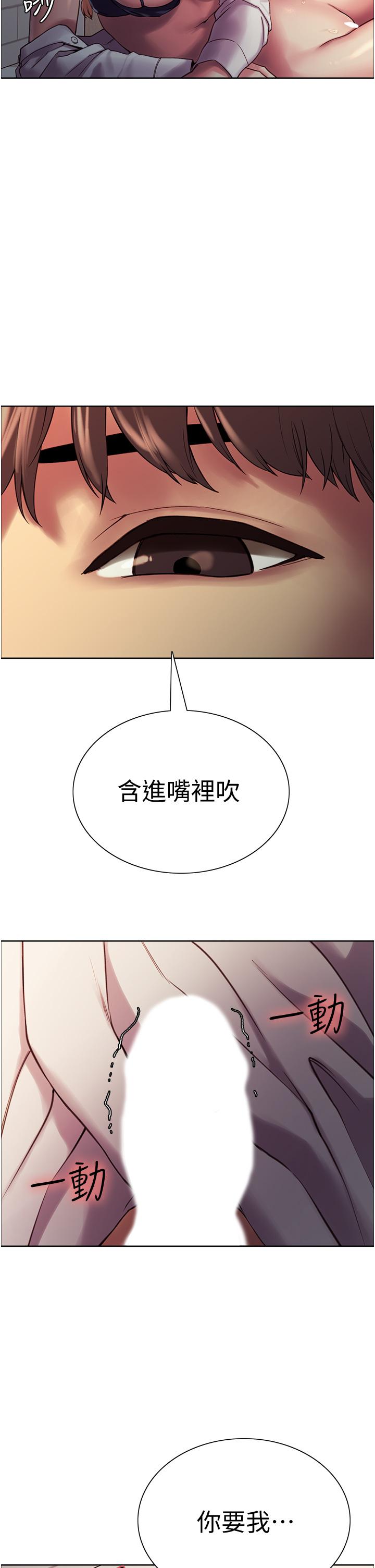 色轮眼[h漫]韩漫全集-色轮眼-第10話-被快感吞噬的處女无删减无遮挡章节图片 