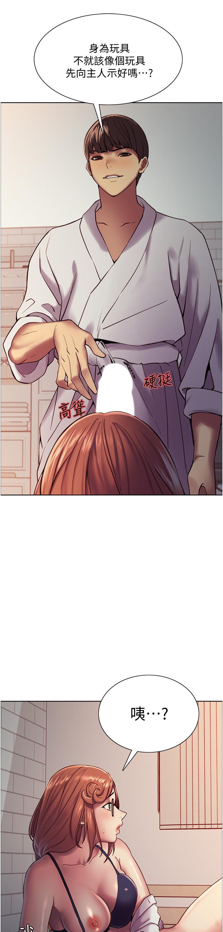 色轮眼[h漫]韩漫全集-色轮眼-第10話-被快感吞噬的處女无删减无遮挡章节图片 