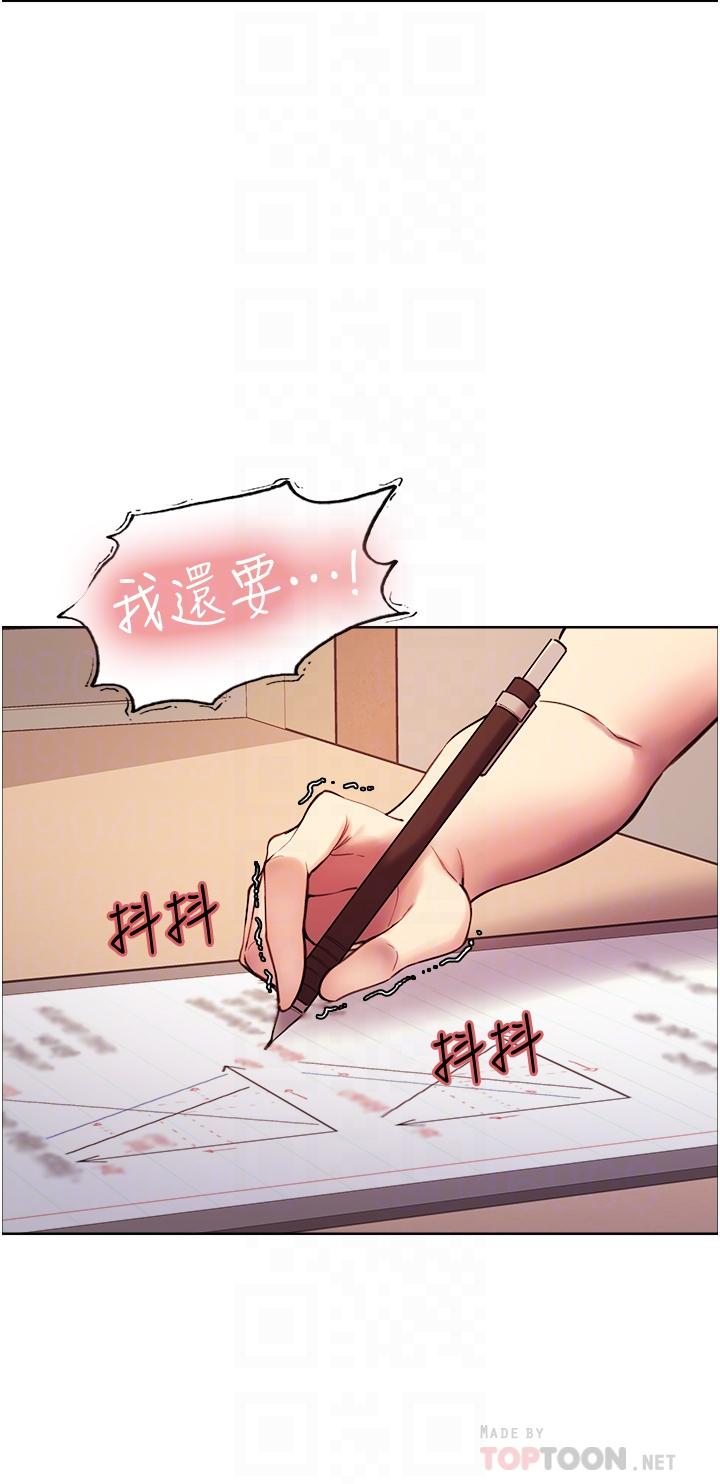 色轮眼[h漫]韩漫全集-色轮眼-第12話-態度180度轉變的正妹鄰居无删减无遮挡章节图片 