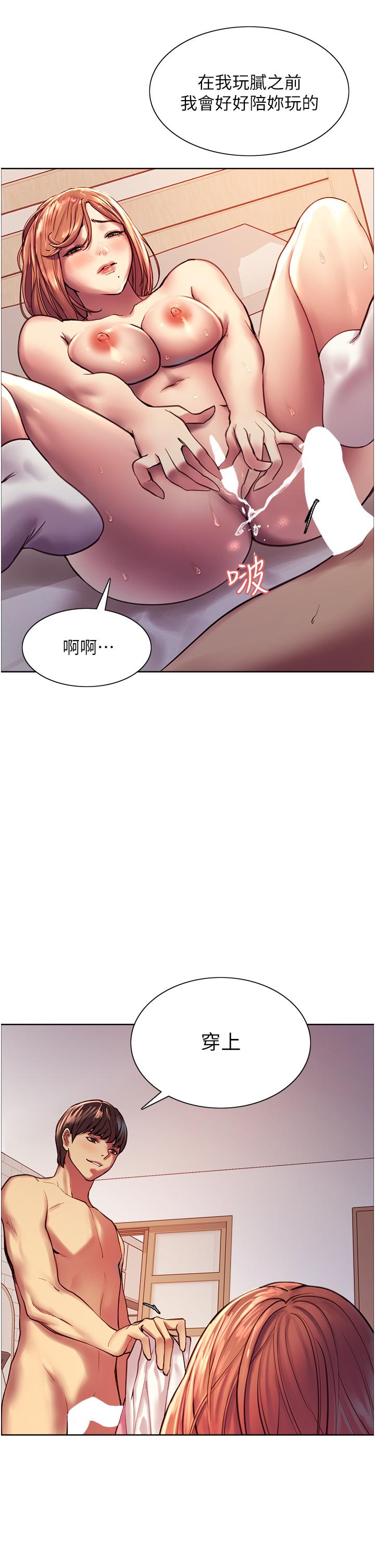 色轮眼[h漫]韩漫全集-色轮眼-第12話-態度180度轉變的正妹鄰居无删减无遮挡章节图片 